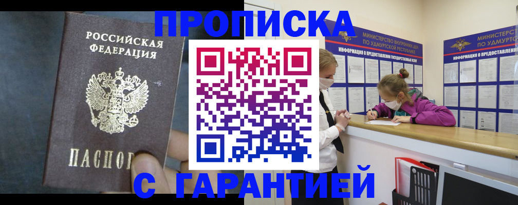 временная регистрация поиск в Воскресенске