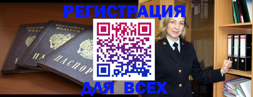 временная регистрация гарантия в Воскресенске