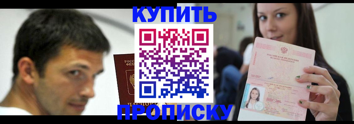 временная регистрация надежно в Воскресенске